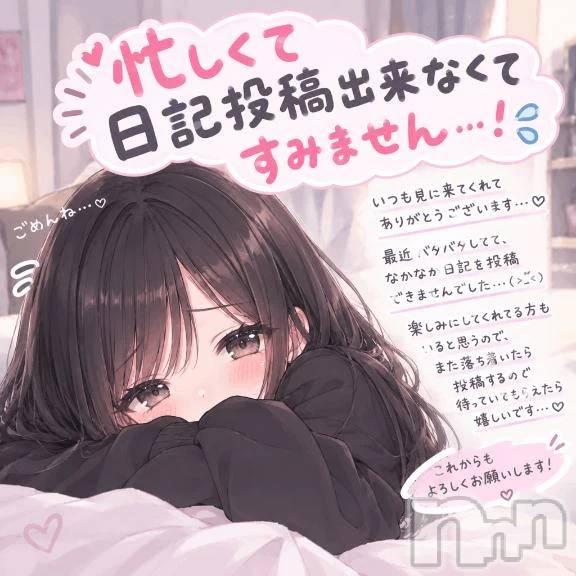 新潟デリヘル熟女の風俗 最終章(ジュクジョノフウゾクサイシュウショウ)おみ(28)の2026年9月29日写メブログ「久しぶりです❣️」