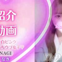 なぎ☆プラチナ