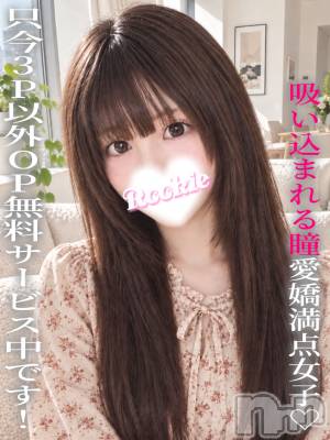 すな(18) 身長153cm、スリーサイズB85(D).W56.H88。長岡デリヘル ROOKIE(ルーキー)在籍。