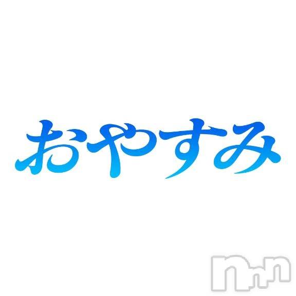 新潟デリヘル熟女の風俗 最終章(ジュクジョノフウゾクサイシュウショウ)あやめ(46)の2026年9月20日写メブログ「お休み」