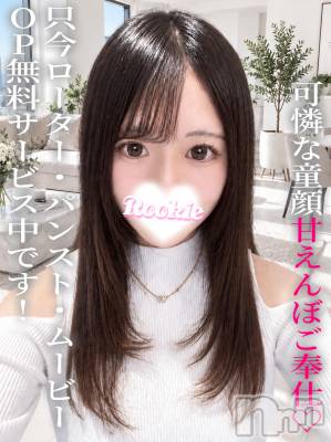 みみな(19) 身長154cm、スリーサイズB84(D).W55.H83。長岡デリヘル ROOKIE(ルーキー)在籍。