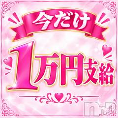 \10月上旬NEW OPEN/今なら支度金進呈!