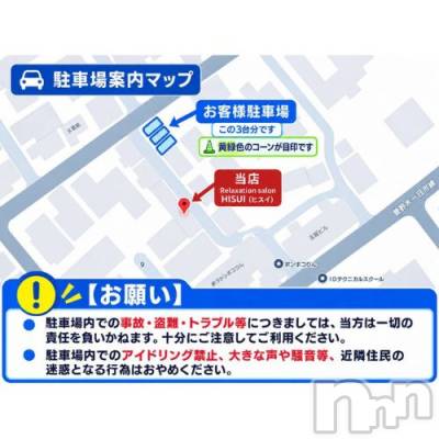 新潟市メンズエステ Relaxation Salon HISUI(リラクゼーションサロンヒスイ)の店舗イメージ1枚目