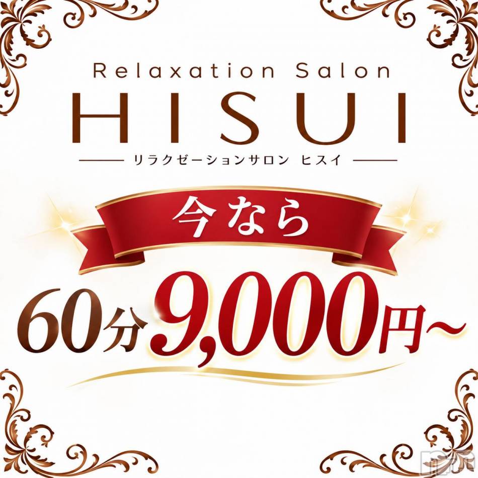 新潟メンズエステ(リラクゼーションサロンヒスイ)の2026年10月30日お店速報「厳選美女5名出勤！60分9,000円～！」