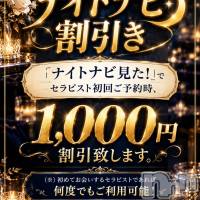 新潟メンズエステ Relaxation Salon HISUI(リラクゼーションサロンヒスイ)の10月28日お店速報「【最短これから】SSS級のモデル系美女の極上マッサージ体感あれ♪」