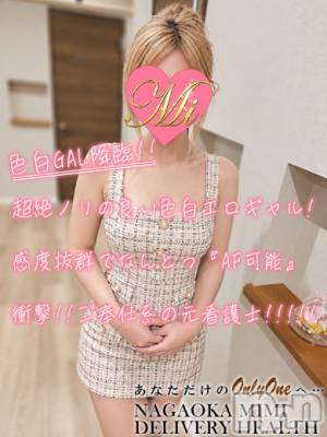 体験りん(21) 身長160cm、スリーサイズB83(C).W57.H85。長岡デリヘル Mimi(ミミ)在籍。