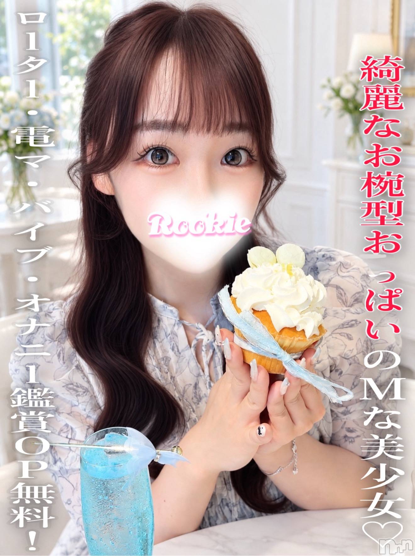 ラテ