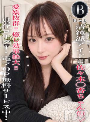 らみか☆ブラック(21) 身長153cm、スリーサイズB83(C).W54.H85。長岡デリヘル ROOKIE(ルーキー)在籍。