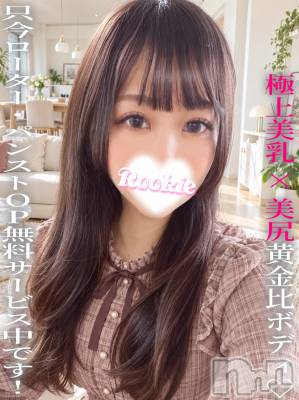 あやせ(23) 身長152cm、スリーサイズB86(D).W54.H84。長岡デリヘル ROOKIE(ルーキー)在籍。