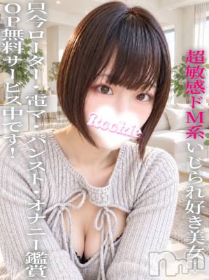 まお(25) 身長161cm、スリーサイズB83(C).W56.H84。長岡デリヘル ROOKIE(ルーキー)在籍。