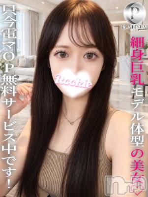 あいみ☆プラチナ(22) 身長156cm、スリーサイズB87(E).W56.H84。長岡デリヘル ROOKIE在籍。