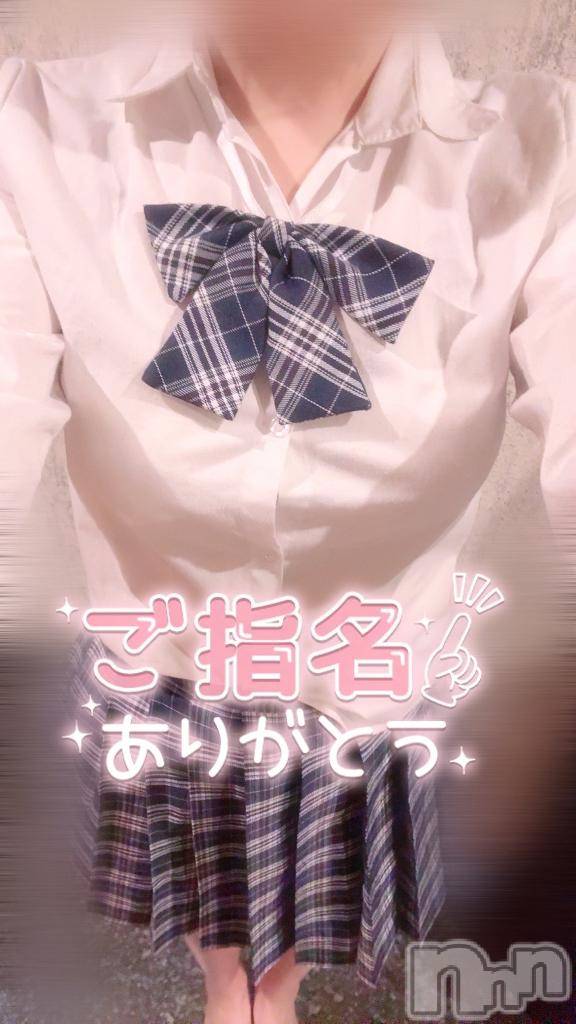 新潟デリヘルMinx(ミンクス)舞【新人】(19)の2026年10月18日写メブログ「お礼💌」