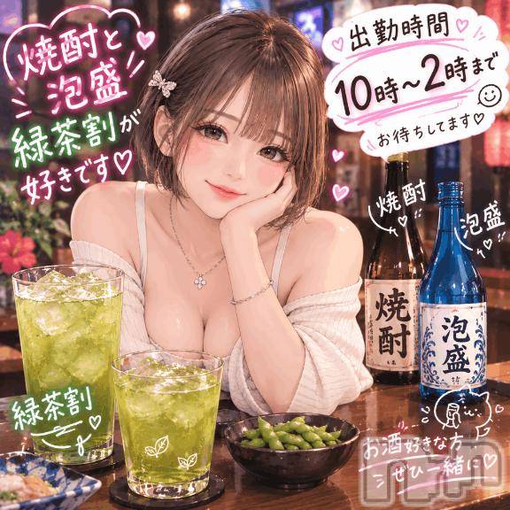 上越デリヘルHONEY(ハニー)みまる(♪)(22)の2026年10月10日写メブログ「あれ💦もう夜、、、」