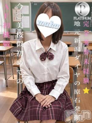 みなと☆プラチナ(20) 身長165cm、スリーサイズB90(F).W56.H85。長岡デリヘル 純・無垢(ジュンムク)在籍。