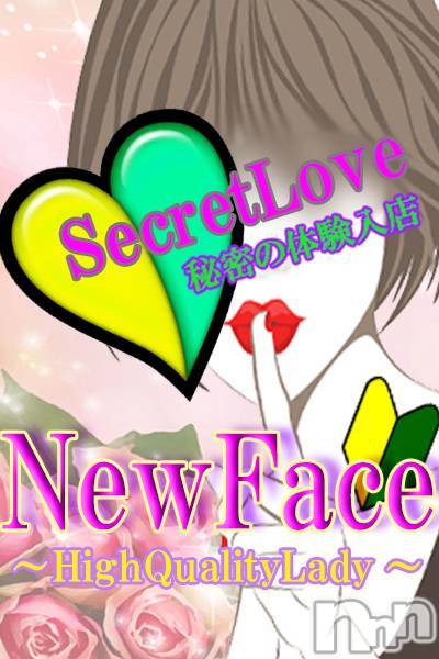 【体験】みな☆OP全無料