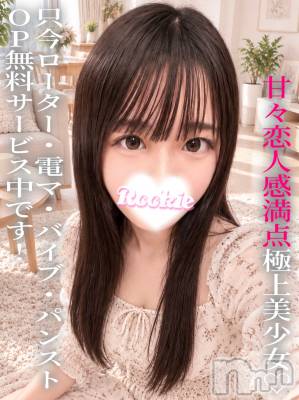 あいる(20) 身長163cm、スリーサイズB85(D).W56.H84。長岡デリヘル ROOKIE(ルーキー)在籍。