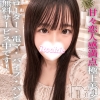 あいる(20)
