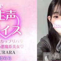ゆらら