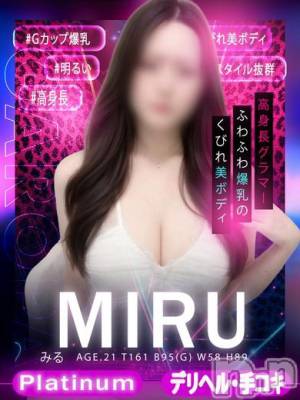みる(21) 身長161cm、スリーサイズB95(G以上).W58.H89。新潟デリヘル アミューズメントデリバリーヘルス  ガロパ(アミューズメントデリバリーヘルスガロパ)在籍。