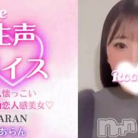 あらん