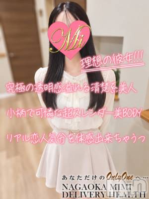 体験もか(22) 身長148cm、スリーサイズB83(C).W55.H80。長岡デリヘル Mimi(ミミ)在籍。