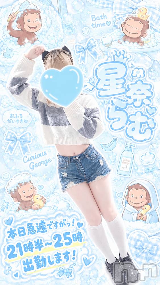 新潟メンズエステTHE PREMIUM SPA(ザ プレミアムスパ) 【体入】星奈らむ(26)の10月22日写メブログ「卒業したいです」
