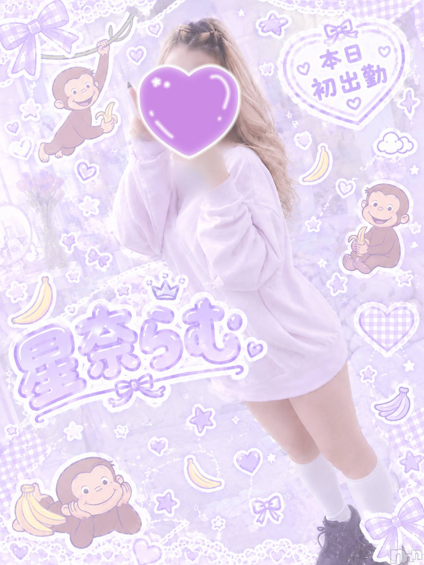 新潟メンズエステTHE PREMIUM SPA(ザ プレミアムスパ)【体入】星奈らむ(26)の2026年10月15日写メブログ「本日デビュー🪄💜‪‪」