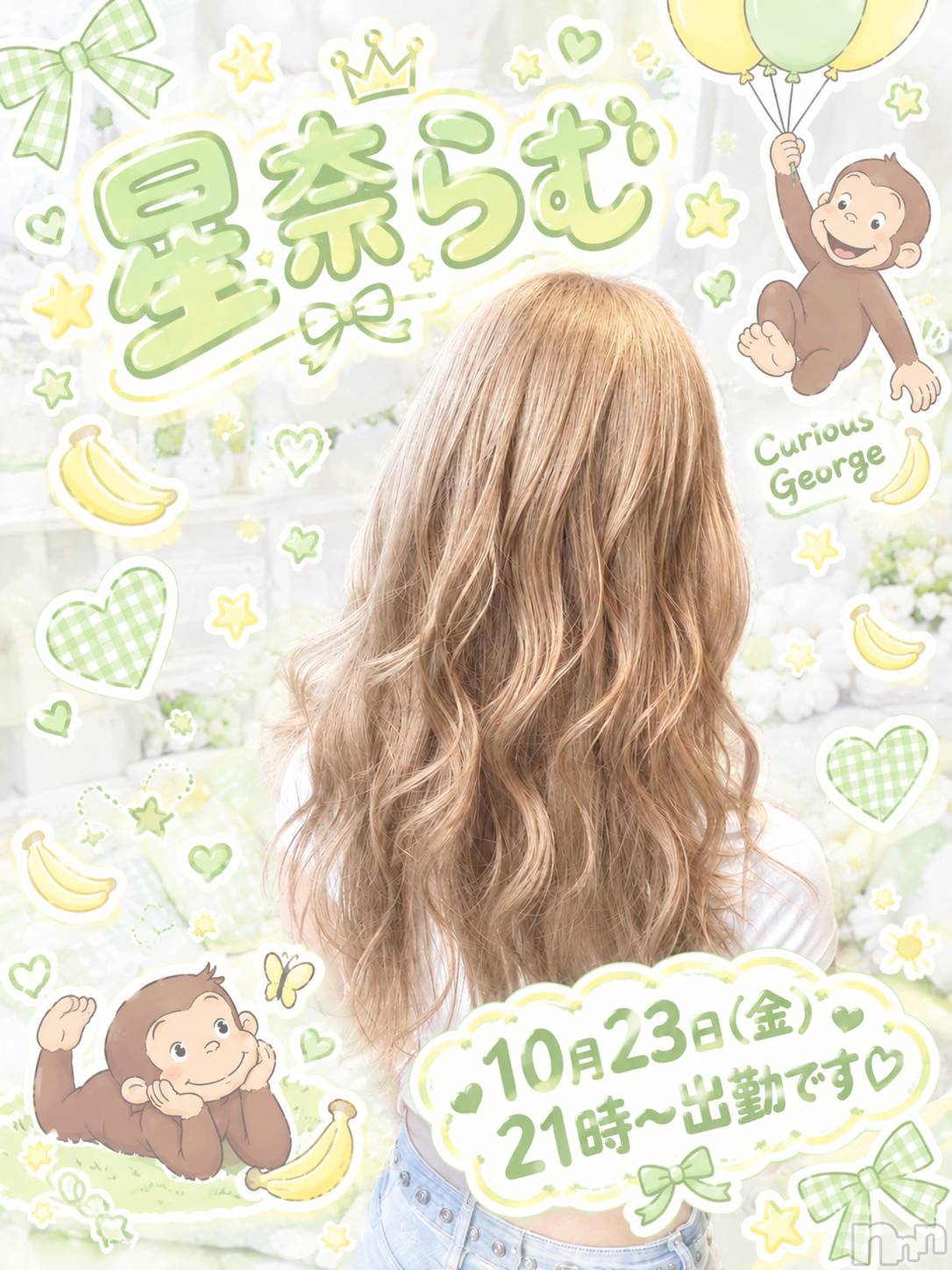 新潟メンズエステTHE PREMIUM SPA(ザ プレミアムスパ)【体入】星奈らむ(26)の2026年10月19日写メブログ「超刺激的」