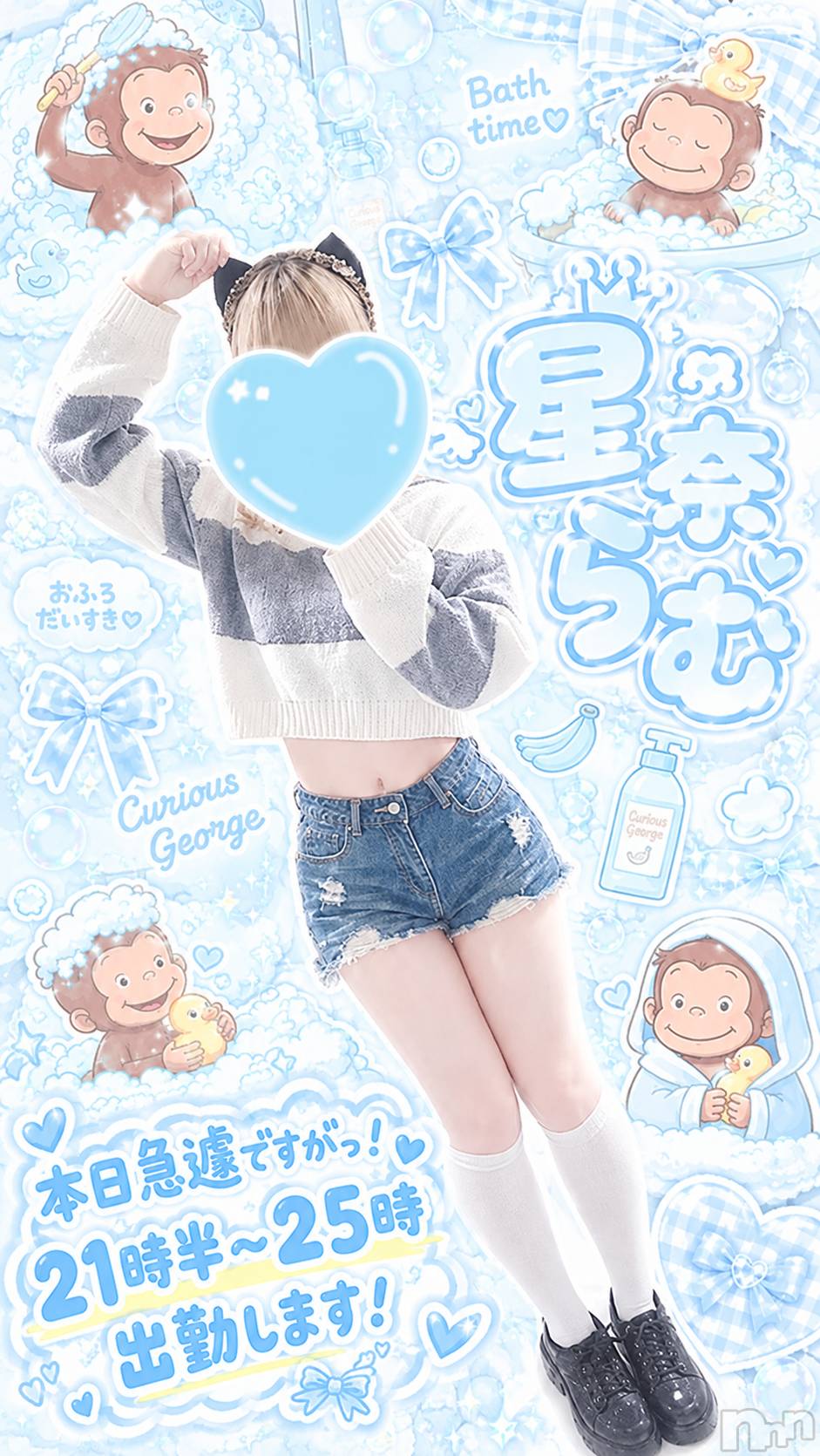 新潟メンズエステTHE PREMIUM SPA(ザ プレミアムスパ)【体入】星奈らむ(26)の2026年10月22日写メブログ「卒業したいです」