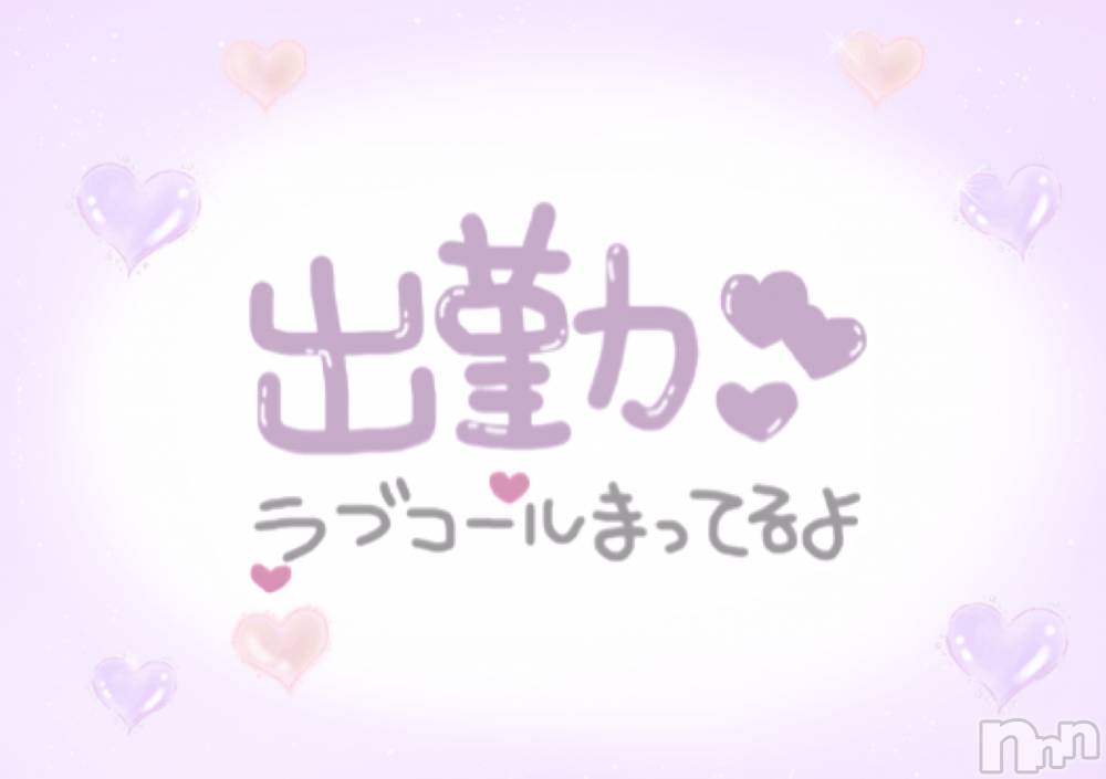 上越デリヘルHONEY(ハニー) みやび(♪)(特別料金)(35)の10月22日写メブログ「ﾓﾝ(´∩ω∩`*)ﾓﾝ♡﻿12時30分～」