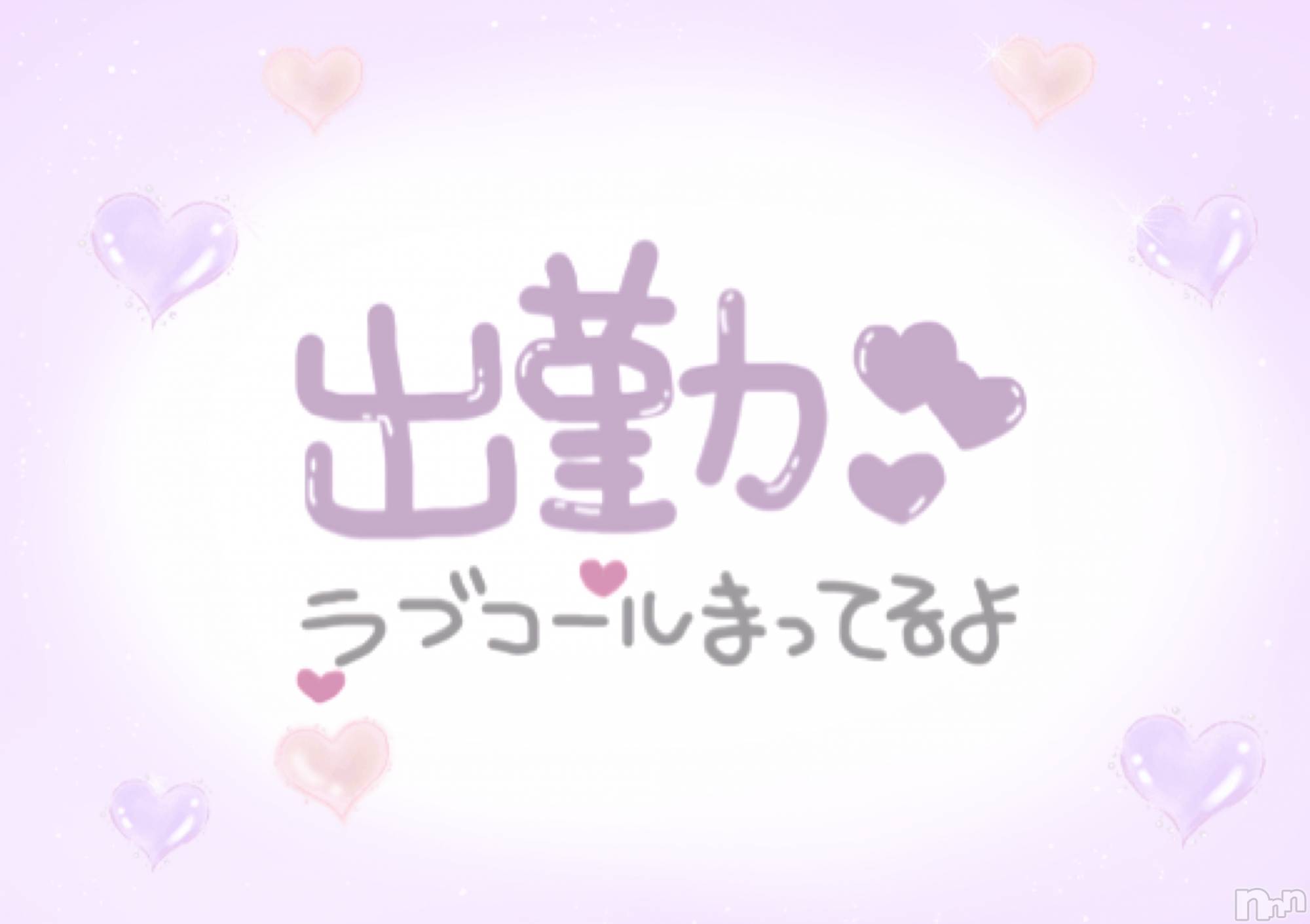 上越デリヘルHONEY(ハニー)みやび(♪)(特別料金)(35)の2026年10月22日写メブログ「ﾓﾝ(´∩ω∩`*)ﾓﾝ♡﻿12時30分～」