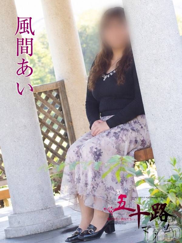 風間あい