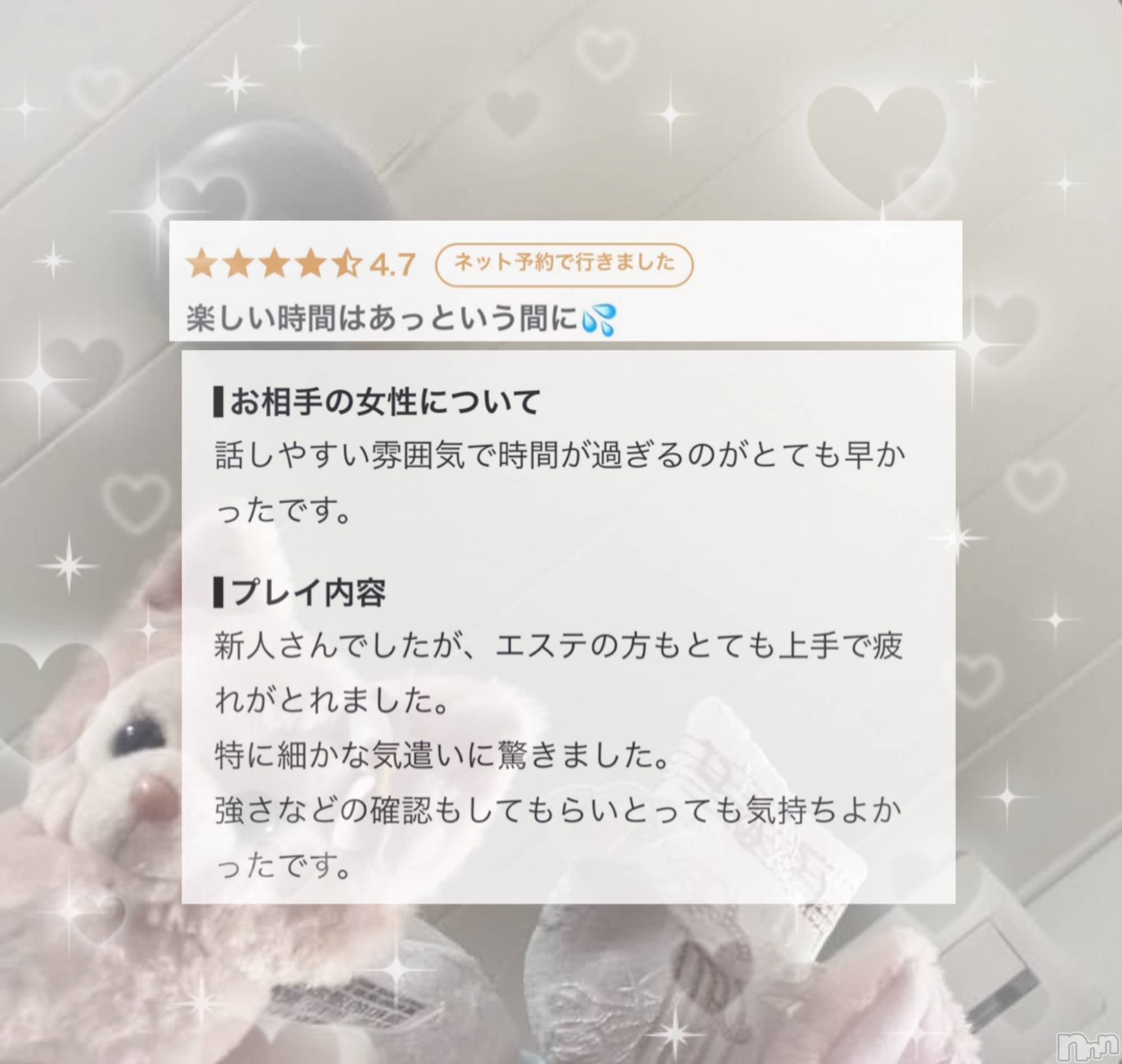 新潟デリヘルCerulean(セルリアン)ねる☆新人(27)の2026年10月16日写メブログ「初日にさっそく𓈒♡ྀི」