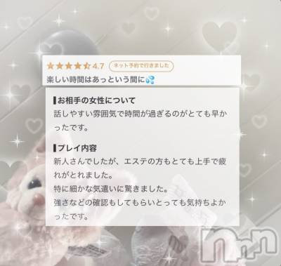 新潟デリヘル Cerulean(セルリアン) ねる☆新人(27)の10月16日写メブログ「初日にさっそく𓈒♡ྀི」