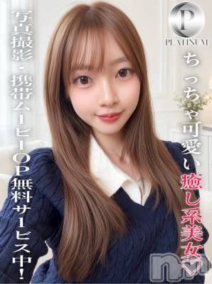 なお☆プラチナ(21) 身長154cm、スリーサイズB85(D).W55.H83。長岡デリヘル ROOKIE(ルーキー)在籍。