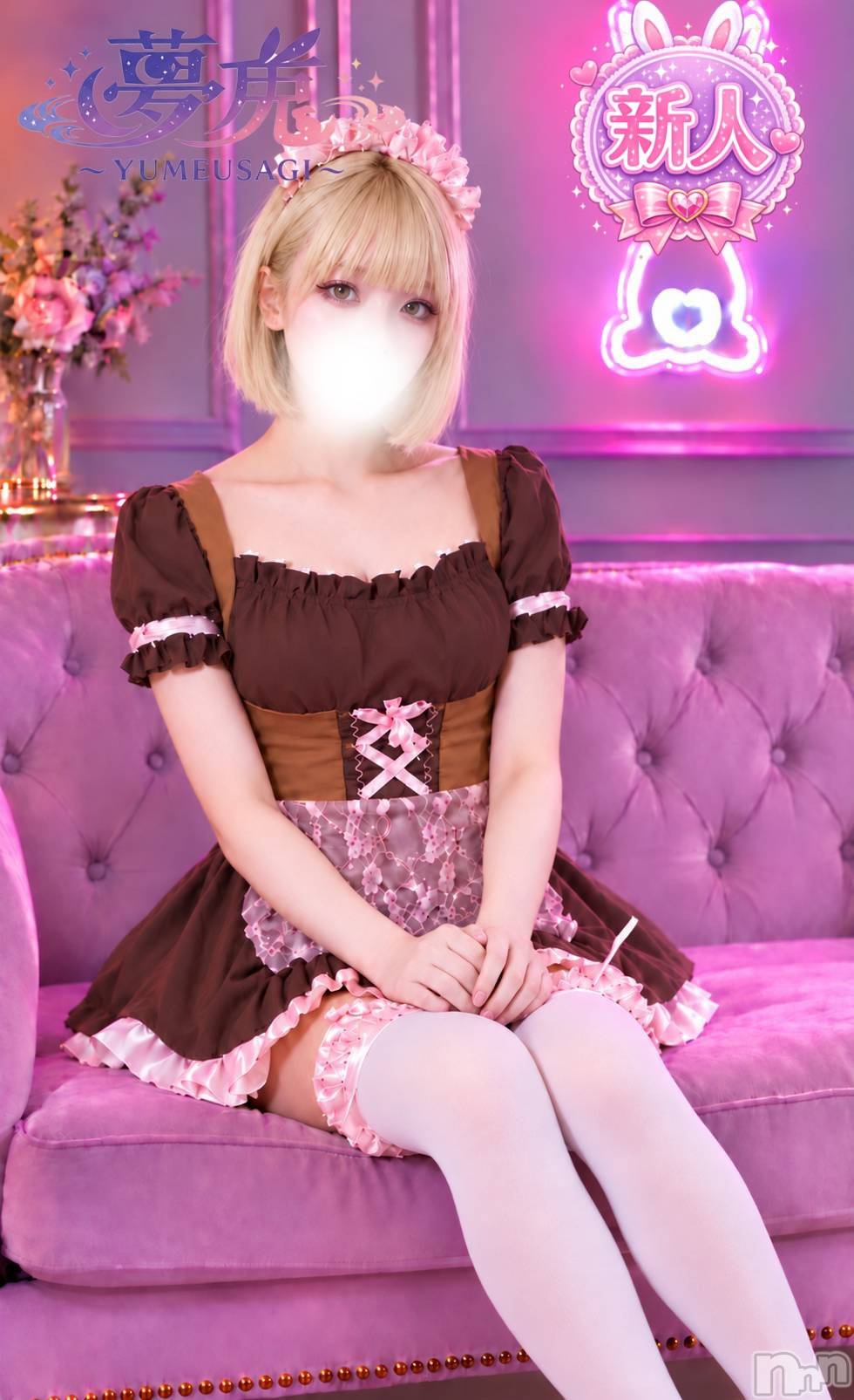 ゆいニューハーフ