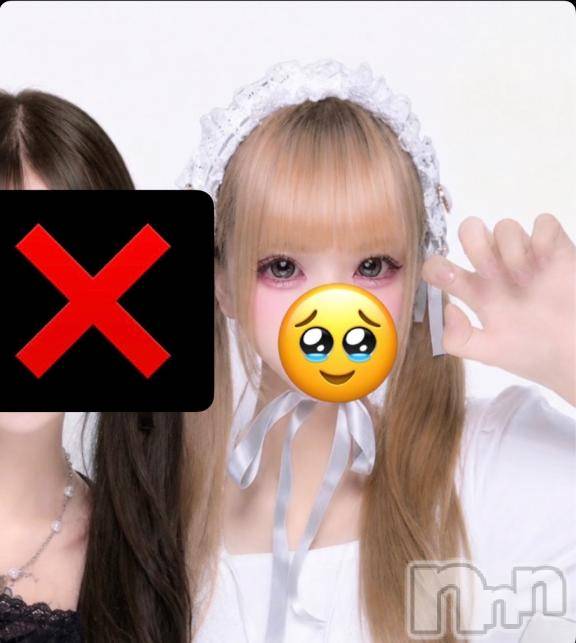 新潟デリヘル夢兎～YUMEUSAGI～(ユメウサギ)ゆいニューハーフ(20)の2026年10月23日写メブログ「最近寒くない？？」