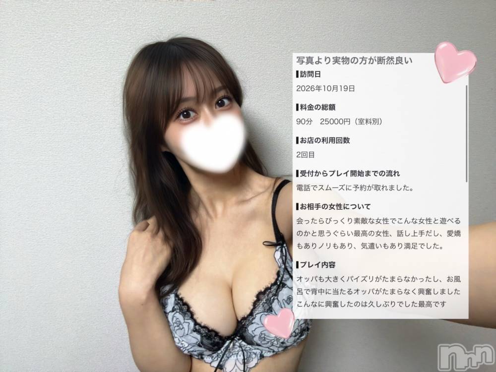 長岡デリヘルROOKIE(ルーキー) リタ☆プラチナ(23)の10月22日写メブログ「【お礼写メ日記】感謝です✨️」