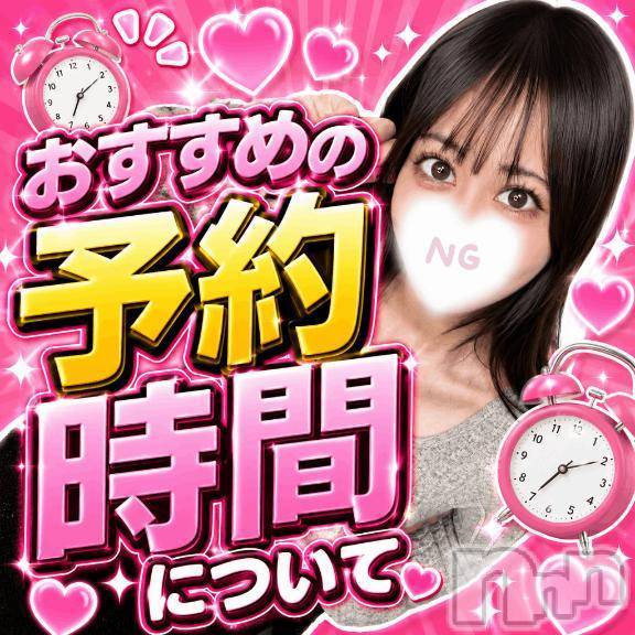 長岡デリヘルROOKIE(ルーキー) リタ☆プラチナ(23)の10月17日写メブログ「【‼️必読‼️】おすすめの予約時間について🕰」