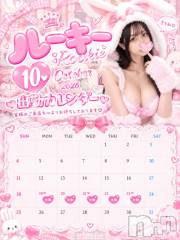 長岡デリヘルROOKIE(ルーキー) リタ(23)の10月16日写メブログ「🩵出勤予定🩵」