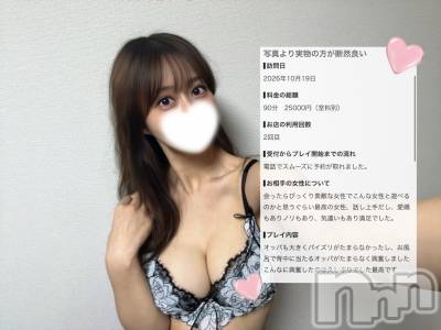 長岡デリヘル ROOKIE(ルーキー) リタ☆プラチナ(23)の10月22日写メブログ「【お礼写メ日記】感謝です✨️」