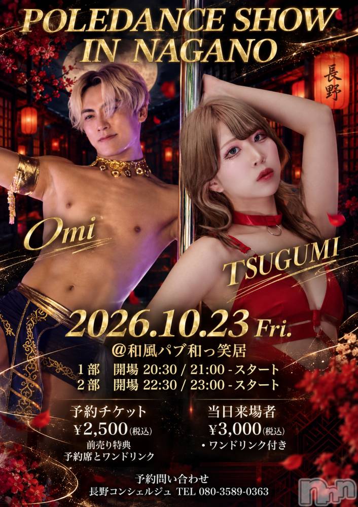 長野ギャラ飲み今すぐ乾杯【ギャラ飲み】PRISE-プライズ(プライズ) あきの10月20日写メブログ「いよいよ！！今週」