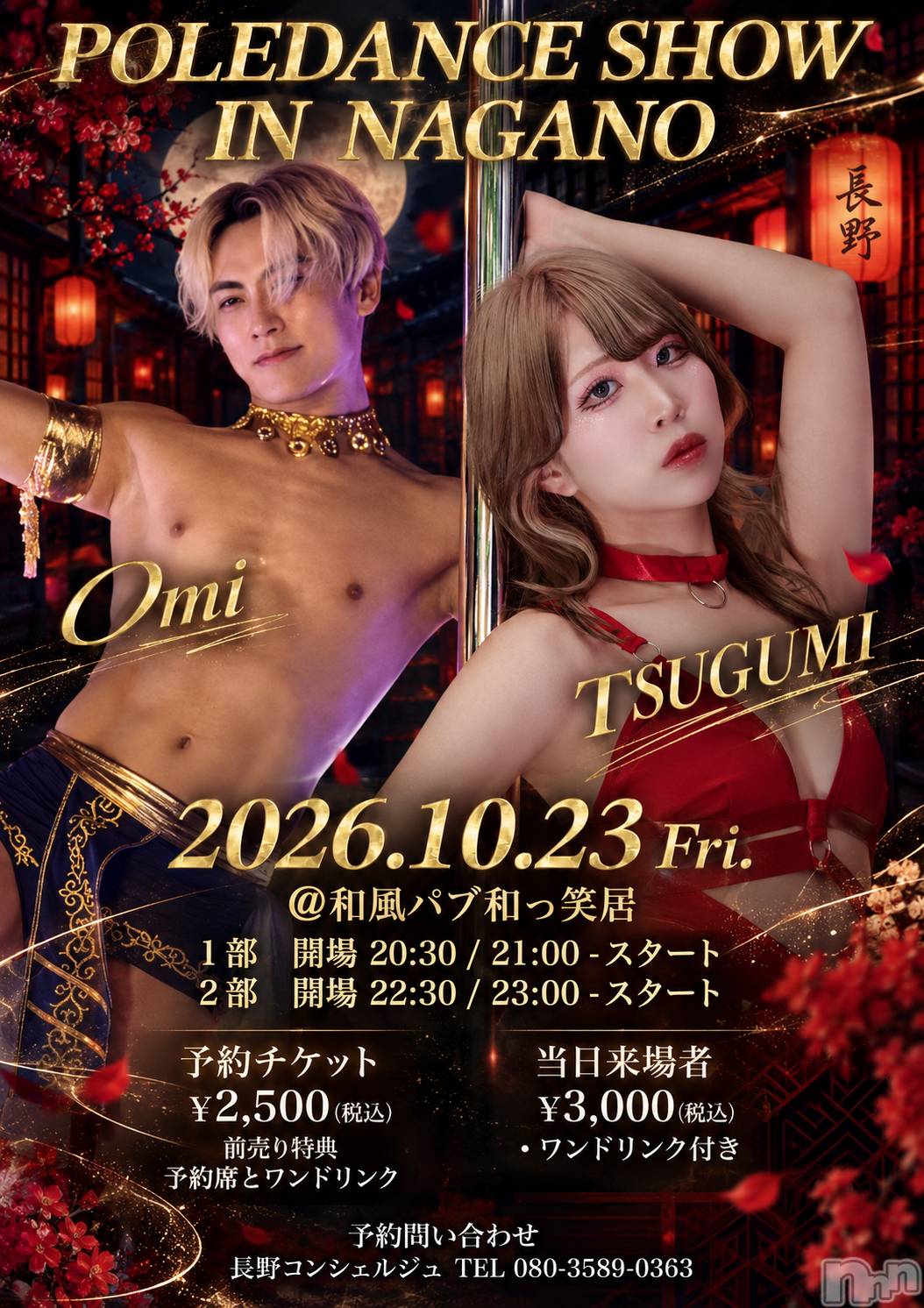 長野ギャラ飲み今すぐ乾杯【ギャラ飲み】PRISE-プライズ(プライズ)あきの2026年10月23日写メブログ「いよいよ本日」