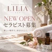 Relaxation Salon LILIA -リリア- フォトギャラリー画像1