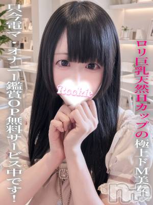 みりあ(20) 身長151cm、スリーサイズB94(G以上).W56.H86。長岡デリヘル ROOKIE(ルーキー)在籍。