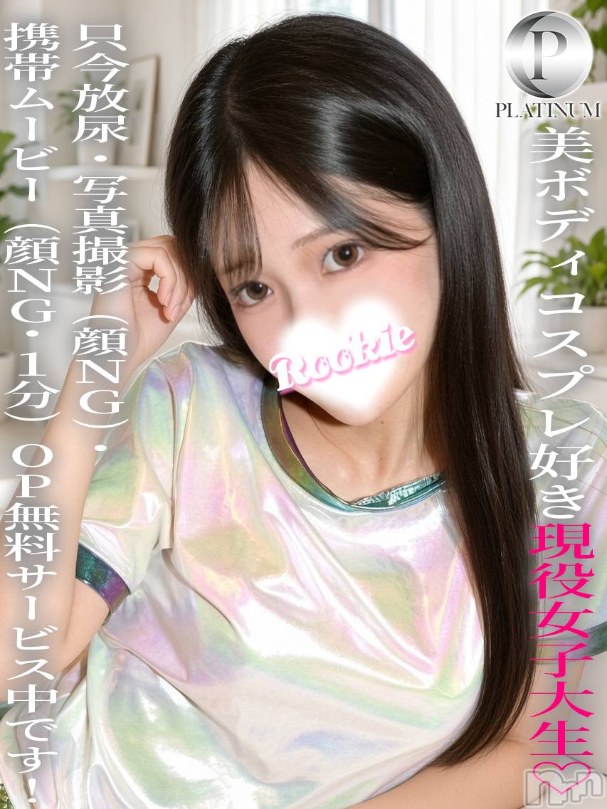 きあら☆プラチナ