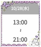 本日の出勤時間です♪