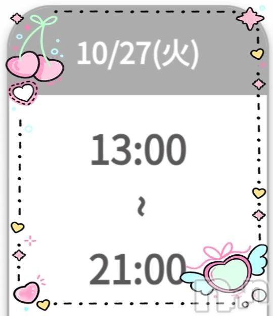 新潟デリヘル新潟デリヘル委員会 HOPE -ホープ-(ニイガタデリヘルイインカイホープ)新人ひろ☆デリヘル(22)の2026年10月27日写メブログ「出勤時間です♪」