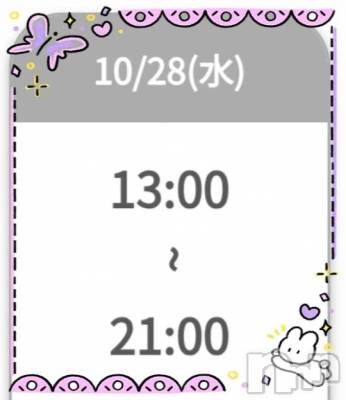 新潟デリヘル 新潟デリヘル委員会 HOPE -ホープ-(ニイガタデリヘルイインカイホープ) 新人ひろ☆デリヘル(22)の10月28日写メブログ「本日の出勤時間です♪」
