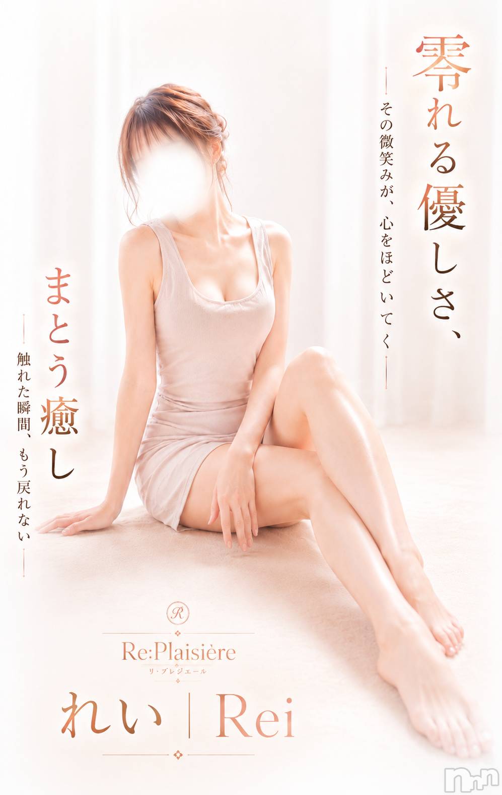 れい
